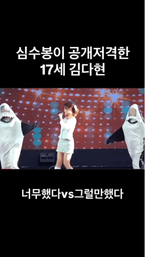 심수봉 후배 저격 사과문 올린 김다현 무대 대체 어땠길래?