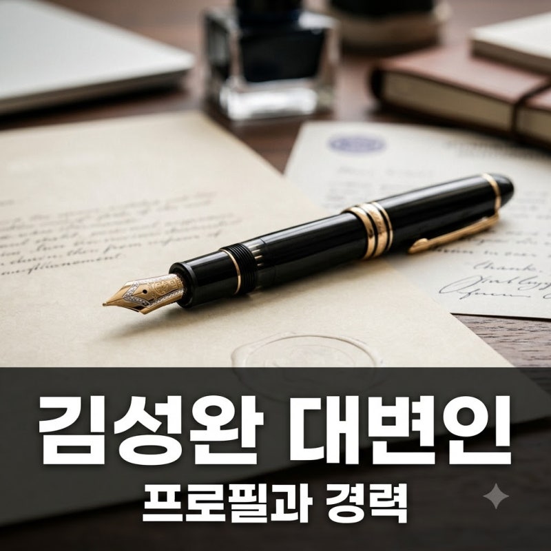 김성완 시사평론가 프로필 청와대 대변인 임명 및 주요 경력 정리