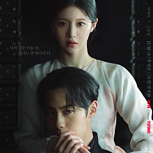 환혼2 갑자기 실검 왜? 이재욱·고윤정, 정소민은 왜 빠졌나｜줄거리·등장인물 총정리