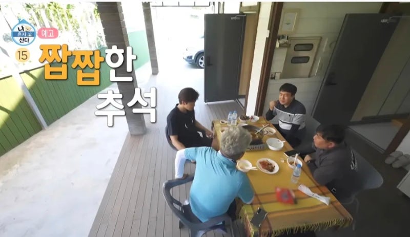 가수 박지현 나 혼자 산다 - 덕적도로 떠난 바다사나이
