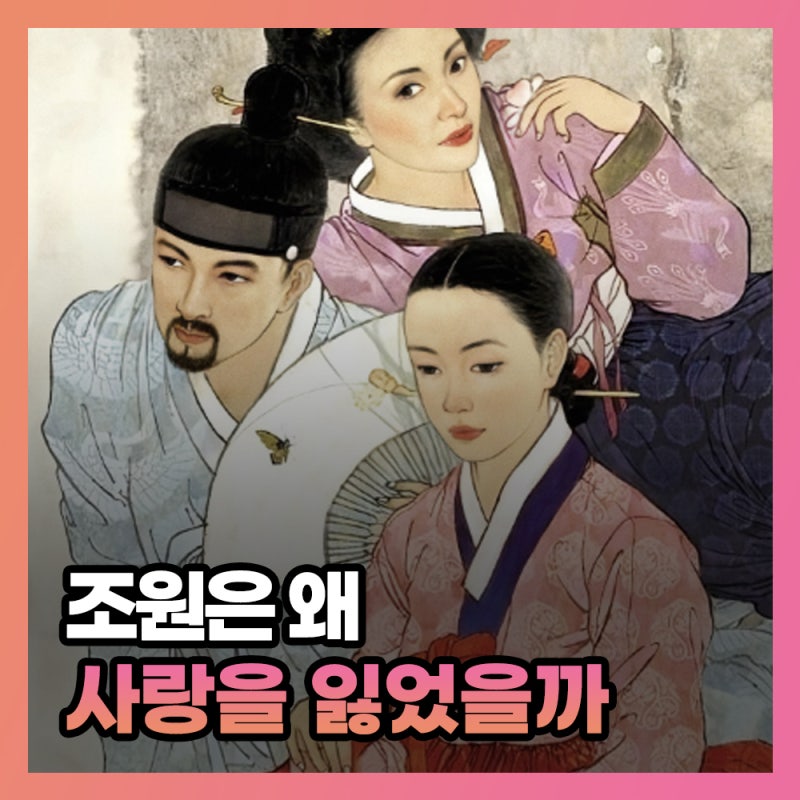 영화 스캔들 조선남녀상열지사 결말 해석, 마지막 소옥의 의미