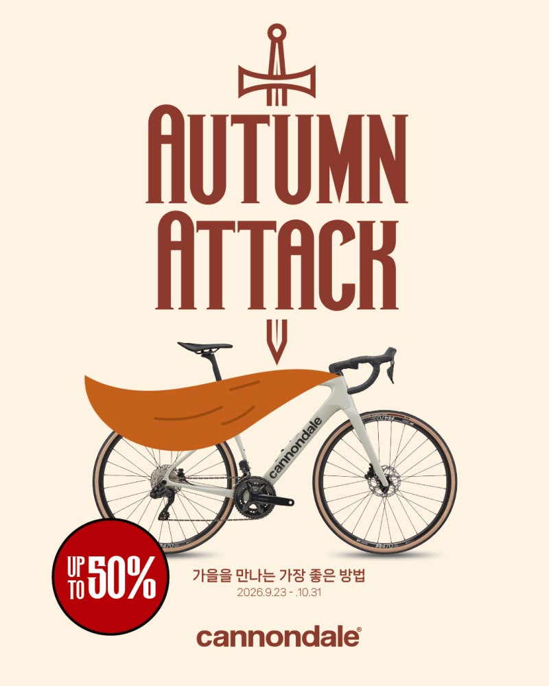 [cannondale] 캐논데일 AUTUMN ATTACK - 완성차 최대 50% 할인!