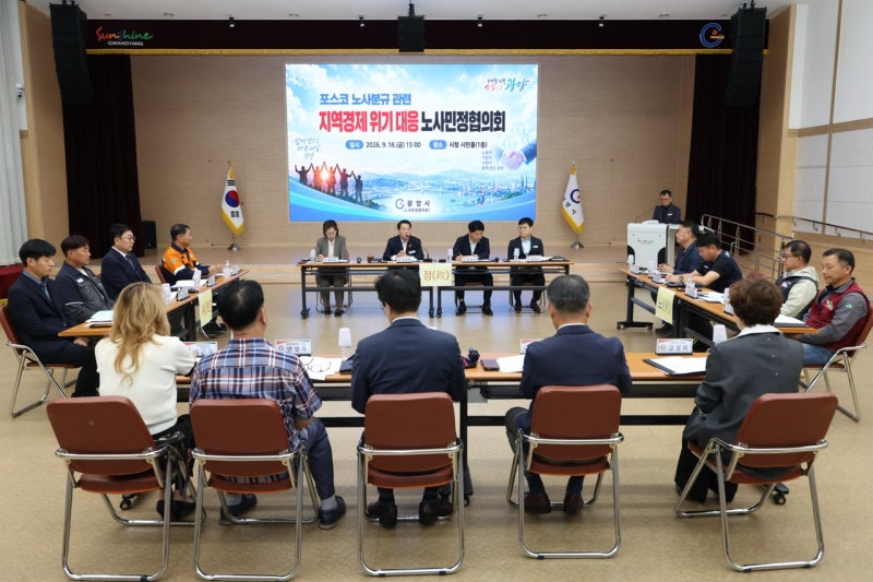 광양시,지역경제 위기 대응 위해 노사민정 한자리/순천시약사회,국립순천대 의대 설립 조속....