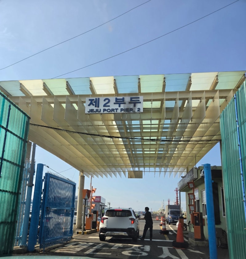6-3>제주항(2부두) ⇒ 추자, 진도항 : 산타모니카 차량 선적 및 탑승 후기(배멀미는 힘들어...)