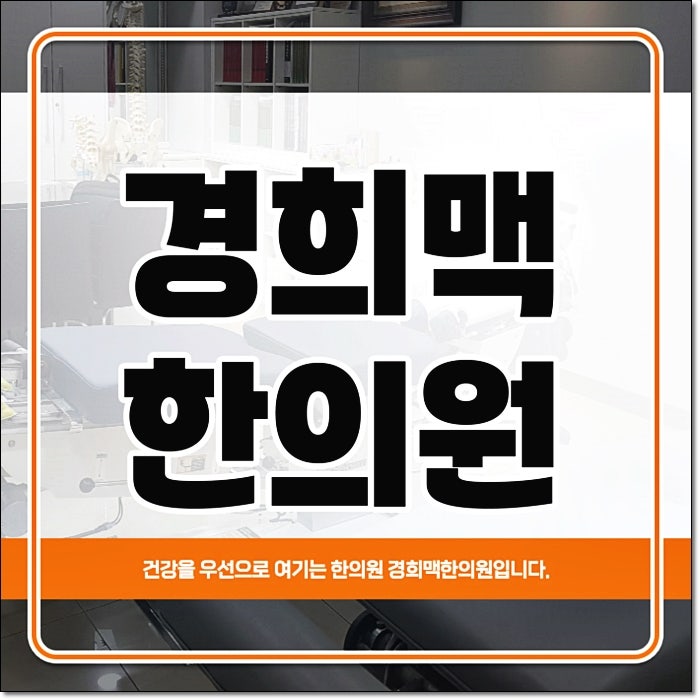 반송동손목터널증후군 한의원, 손목건초염과 손저림이 함께 있어도 불편을 만드는 원인 다....