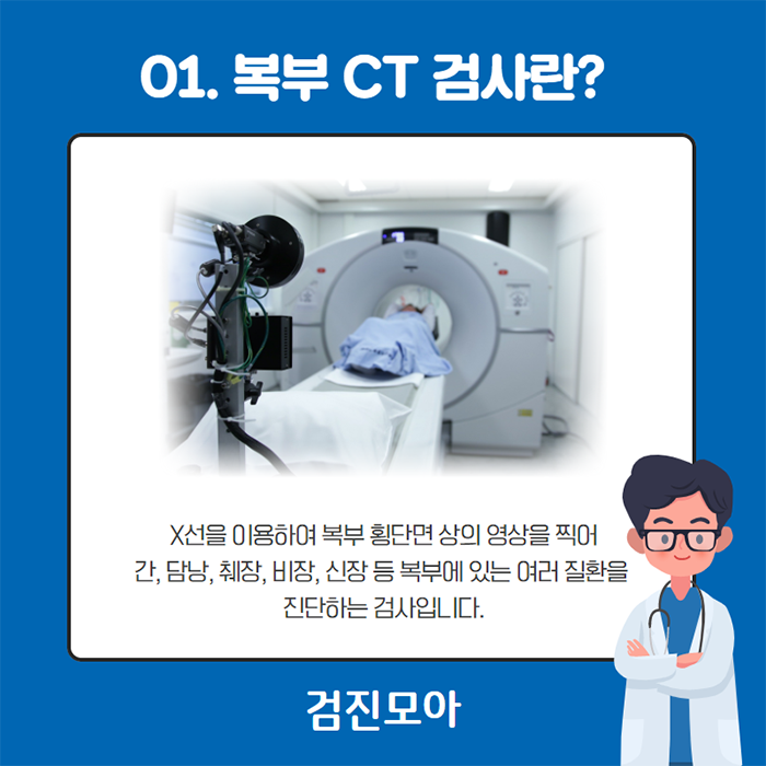CA19-9 수치 정상범위 높으면 췌장암 확인 방법