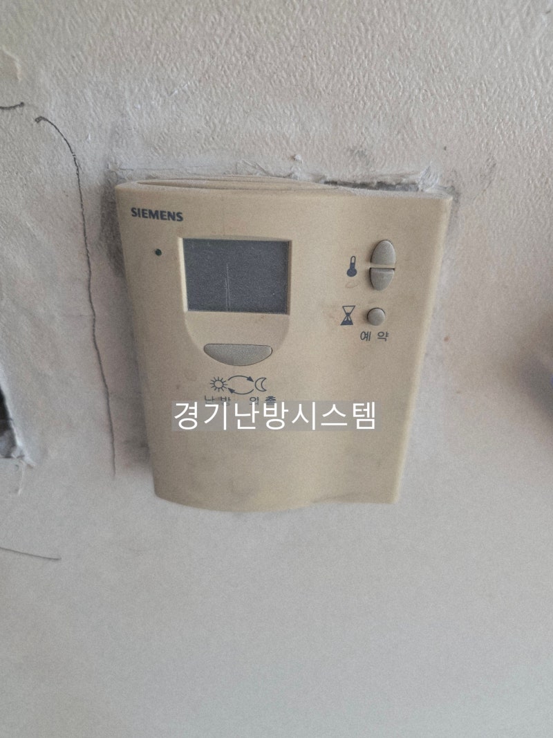 영통 늘푸른벽산아파트 지멘스 난방 온도조절기 교체! 우리엘 IoT 스마트 제어기 설치 후기