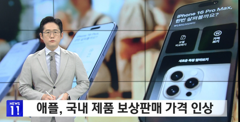 "아이폰만 오른 게 아니었다" 구형폰 가격 인상 이유 총정리