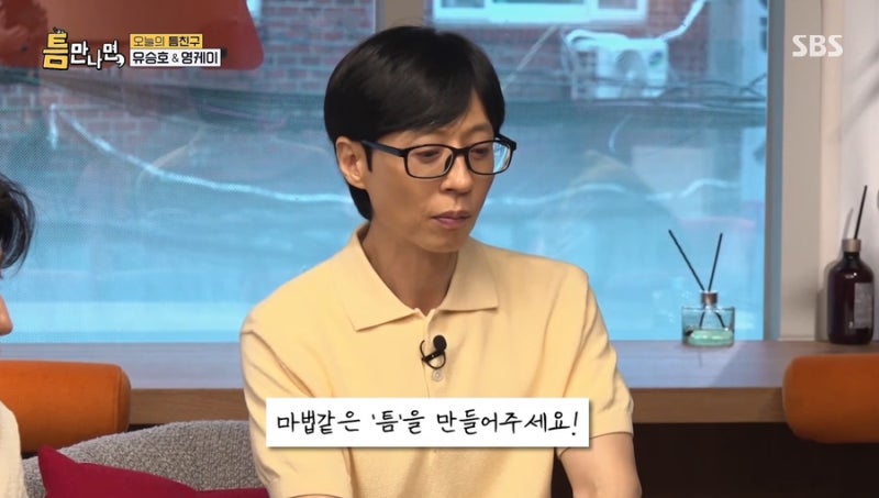 유재석 고열·몸살로 ‘틈만나면’ 녹화 취소…안테나 공식 입장은?
