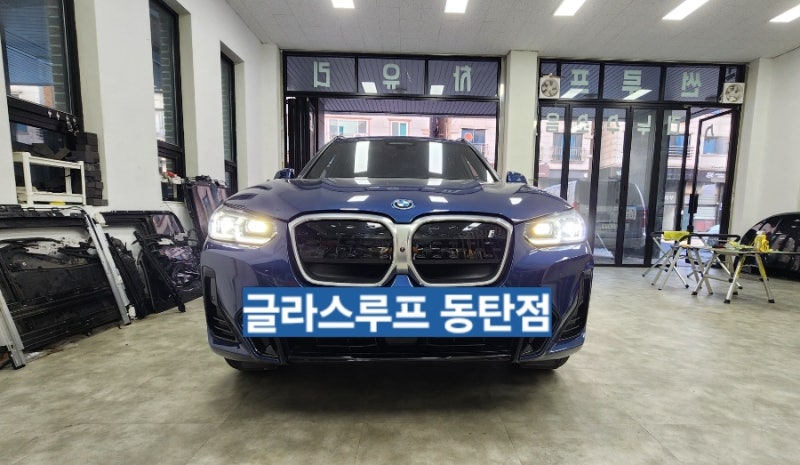 BMW iX3 썬루프 누수 배수구 막히고 고무에 틈 생기는 지긋지긋한 누수 동탄썬루프 수리 전문....