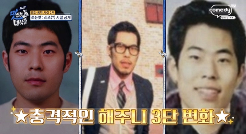 "손대도 의미 없다" 개그맨 김해준 과거 모델 시절 사진 공개에 신동엽도 깜짝