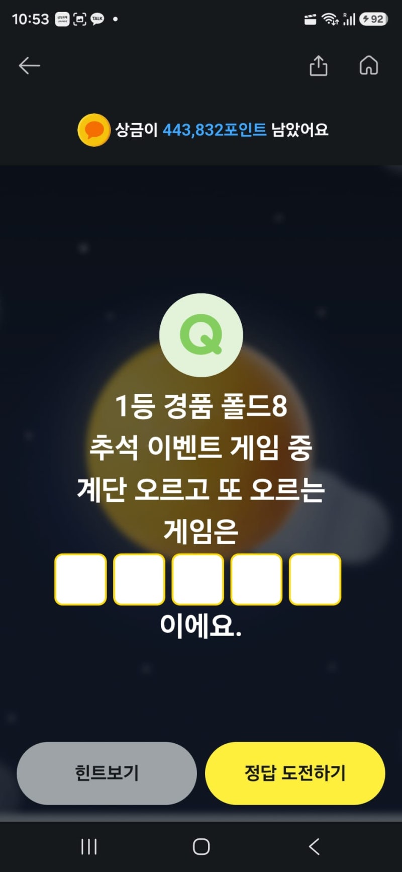 카카오페이 퀴즈 정답 - 9월 22일 화요일