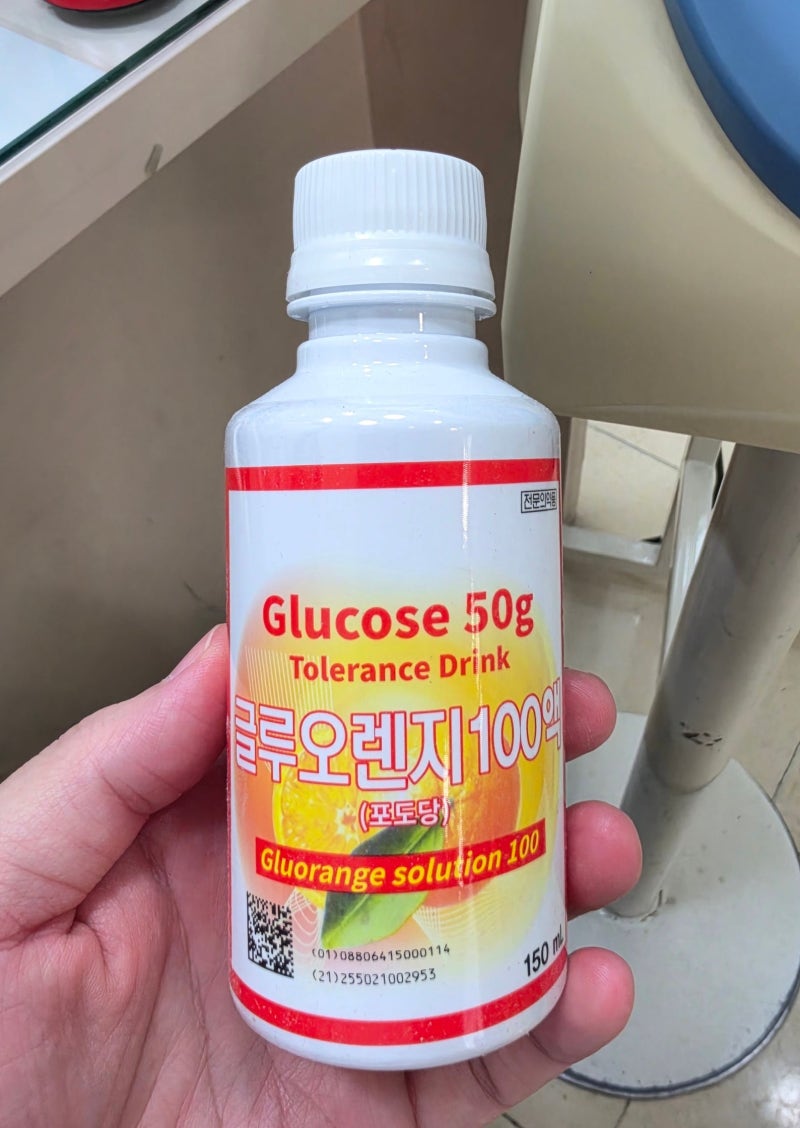 임신 26주차 임당 확정 후기ㅣ임당 소모성재료 보험 청구