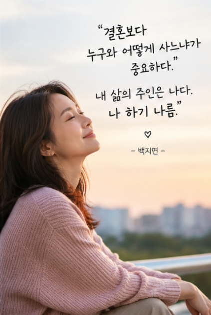 “애 안 낳으면 안 늙는다?” 백지연이 김혜수 사진 댓글에 한 말
