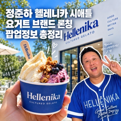헬레니카 요거트 꿀조합 초간단 꿀팁(+후기 레시피)