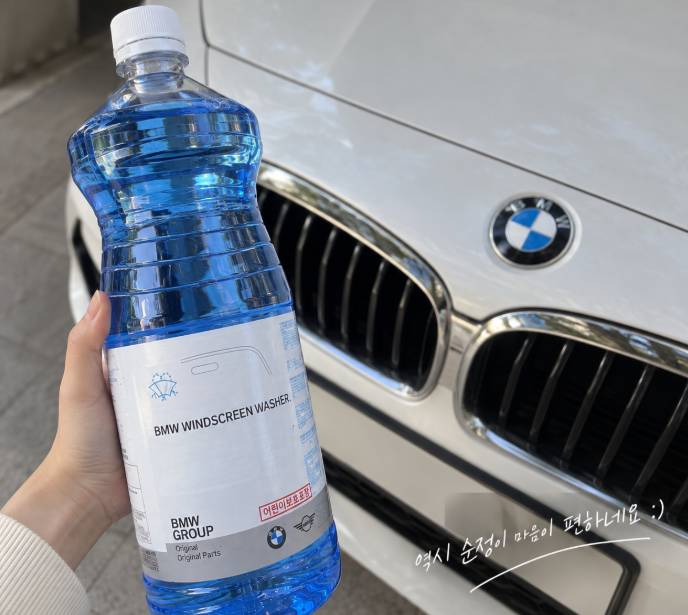 bmw 워셔액 순정 제품 알아보기, 1.8L 용량부터 특징까지 정리
