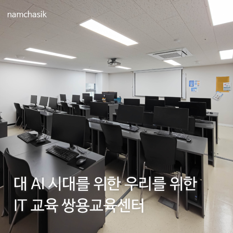 [자바 AI 클라우드 개발자 취업] 비전공자도 성공하는 쌍용교육센터 국비지원 부트캠프 알아....