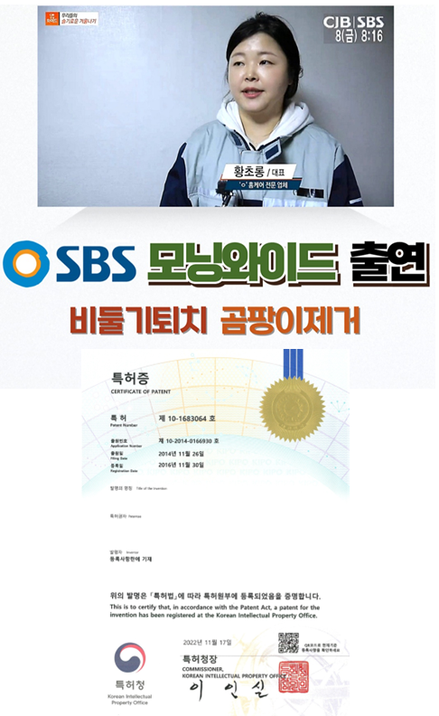 화성비둘기퇴치 아파트 베란다 난간 실외기실청소, 비둘기똥청소, 퇴치망설치