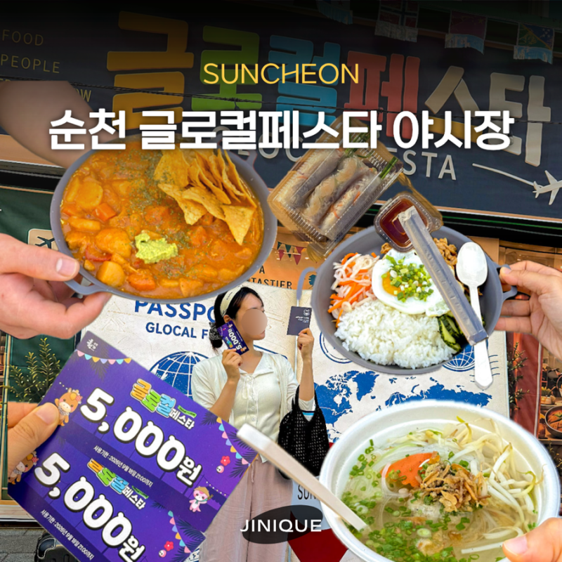 Review: Jeonnam Suncheon Festival, Old Downtown Glocal Festa Night Market and World Food Experience