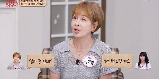 “엄마만을 위해 써” 전보람이 이미영에게 1억 건넨 진짜 이유