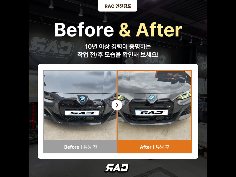 "신형 그릴 교체" BMW i4 LCI 스타일 M50 튜닝으로 스포티하게 변신!