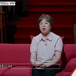 이호선 상담소 별거 중인 남편과 재결합해도 될까요 아내 부부 이호선 상담소 돈 사고 치는 ....