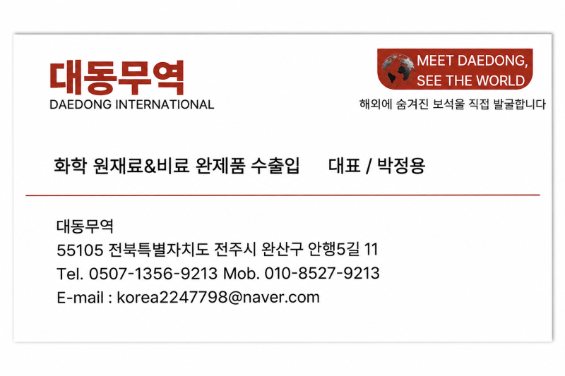 일반 비료 vs 가공 계분 수입 시 차이점