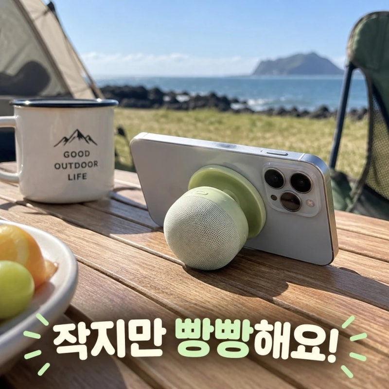 블루필 사운드팝 홀더 맥세이프 블루투스 스피커 무선 미니 휴대용 캠핑 자전거 거치대 정보