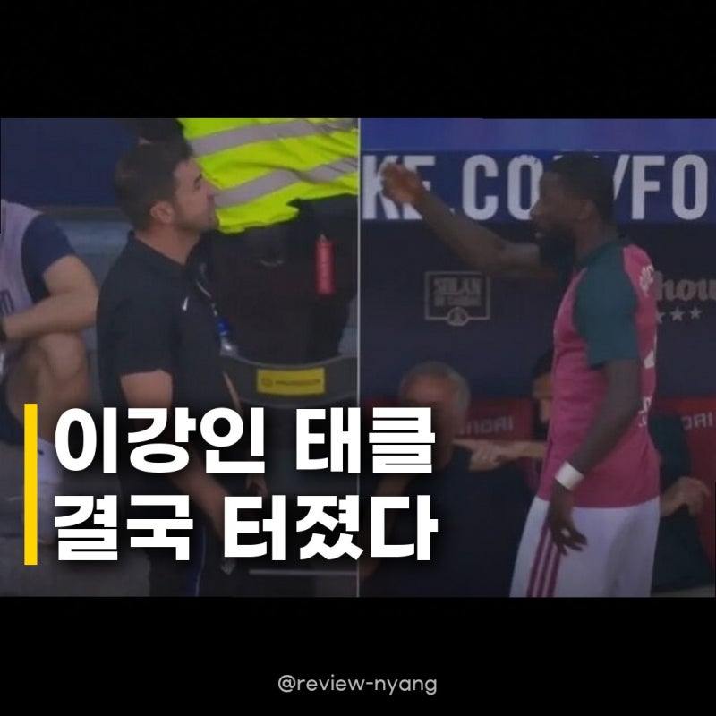 뤼디거 이강인 태클에 몸싸움 시도 마드리드 더비, 격렬했던 신경전의 전말