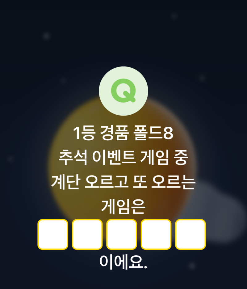 9월22 카카오페이 퀴즈타임 정답·참여방법 : 새로운 페이 구경하면 포인트 준다고?