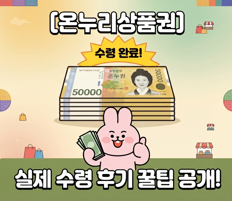 삼성전자 감사페스티벌 온누리상품권 신청부터 지급, 앱 오류 대처법