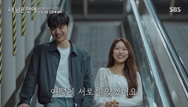 내 남은 연애, 0.7% 최저 시청률 방송 내내 딱 한 번 1%
