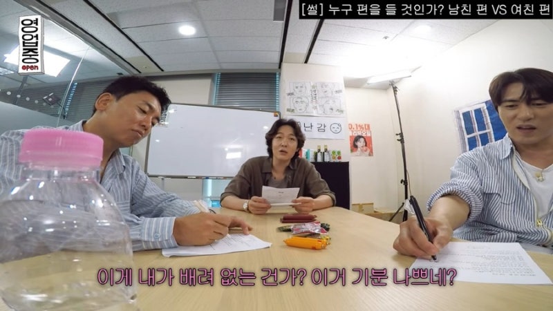 이창섭·곽범, “차 태워줬으니 쓰레기 버려줘” 남친 두둔했다 온라인
