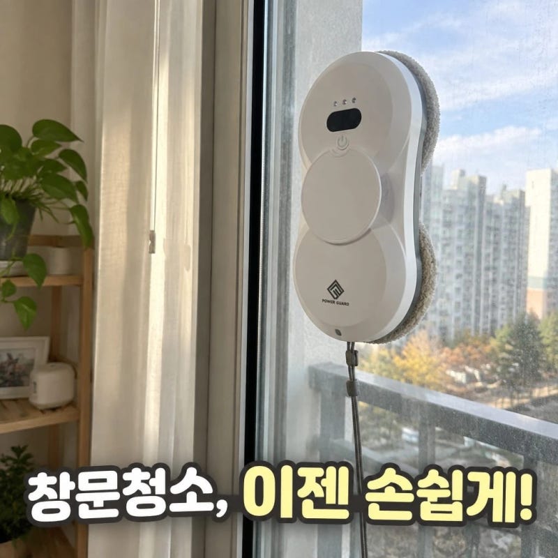 위험하게 매달려 닦던 베란다 창문 밖, 파워가드 윈클봇W 양면물분사 초슬림디자인으로 달라....