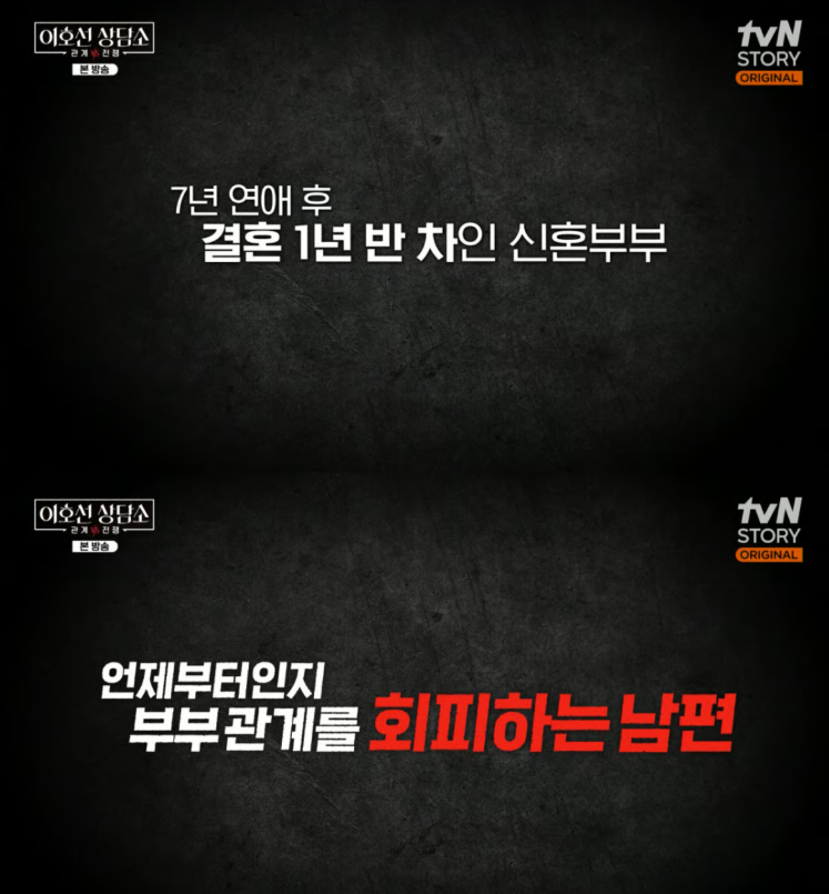 이호선 상담소: 결혼 1년 반 만에 외도 5번, 이혼 거부하는 남편
