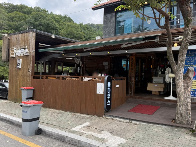 [구미] 금오산 풀하우스