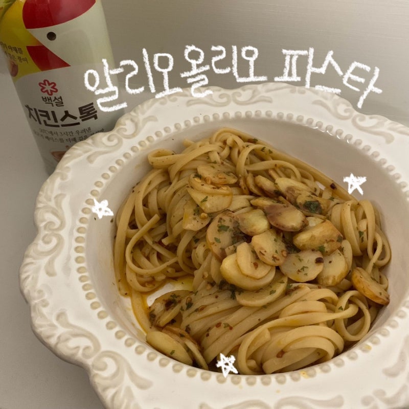 자취생요리) 알리오올리오 파스타 레시피 +CJ백설 치킨스톡