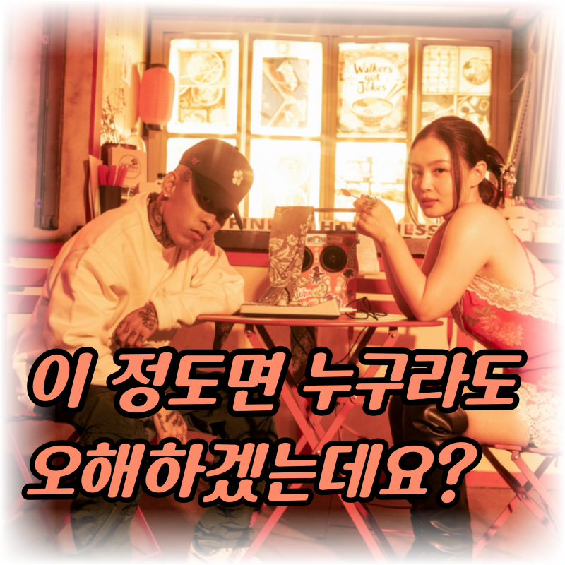 “진짜 결혼하는 줄 알았어요” 도끼 이하이 손잡더니 무대에서 무릎까지 꿇었다(프로필 나....