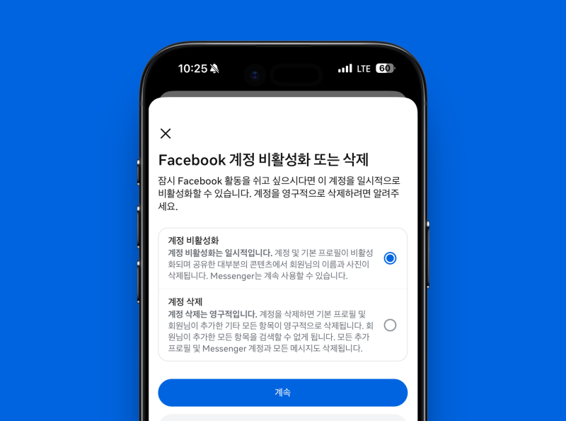 페이스북 탈퇴 계정 복구 방법, 영구 삭제 후 재가입 절차 안내
