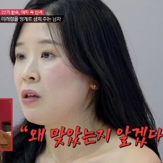 22기 현숙 “전 남편 폭력에 장기 파열”…16기 광수가 건넨 충격적인 한마디