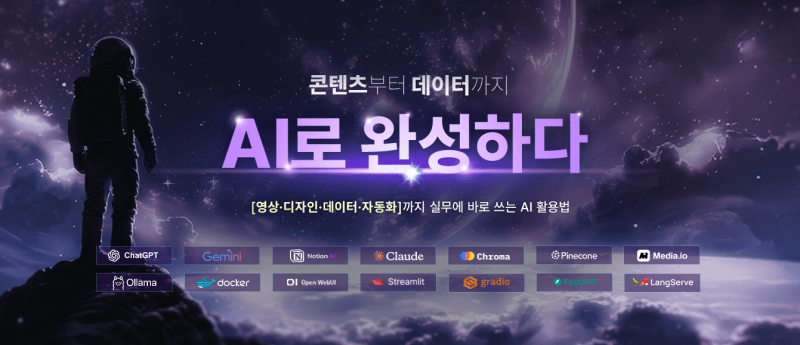 대구 국비지원 AI 교육 | "나이·전공 상관없이!" 전 연령 도전하는 생성형 AI 취업·실무 가이....