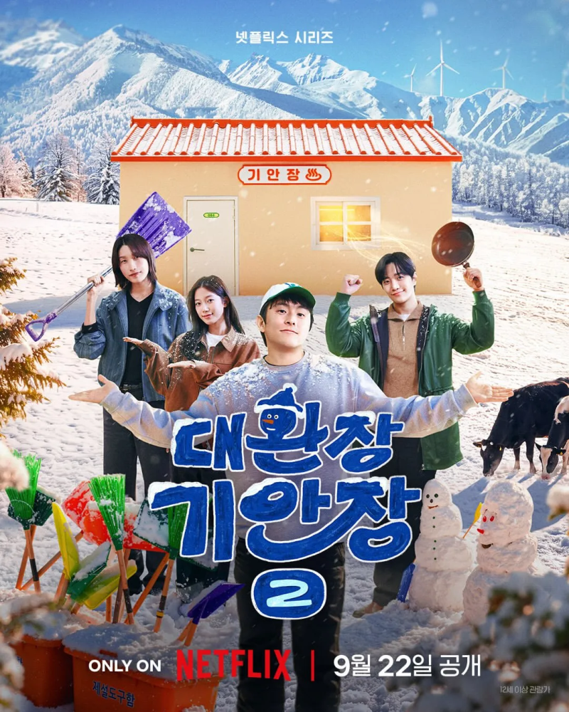 "방탄 진가고 이준호, 김연경, 가즈하라고요?" 대환장 기안장 시즌2 라인업에 난리 난 댓글창