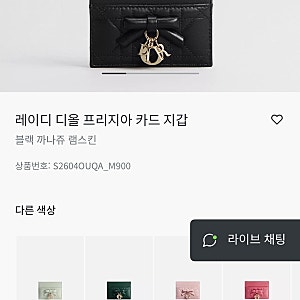 디올 레이디디올 프리지아카드지갑 까나쥬 램스킨 구매후기(26년 1월 구매) | 사용감, 단점까....