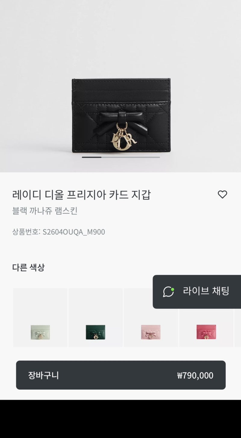디올 레이디디올 프리지아카드지갑 까나쥬 램스킨 구매후기(26년 1월 구매) | 사용감, 단점까....