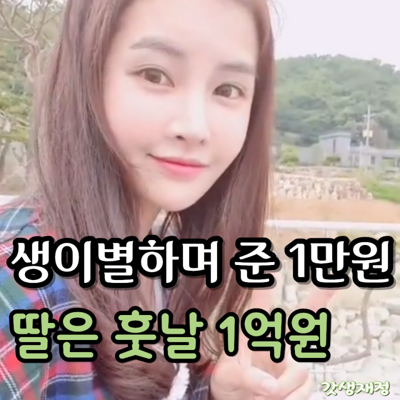 생이별하며 건넨 1만 원! 11살 딸 전보람은 훗날 엄마에게 얼마를 돌려줬을까