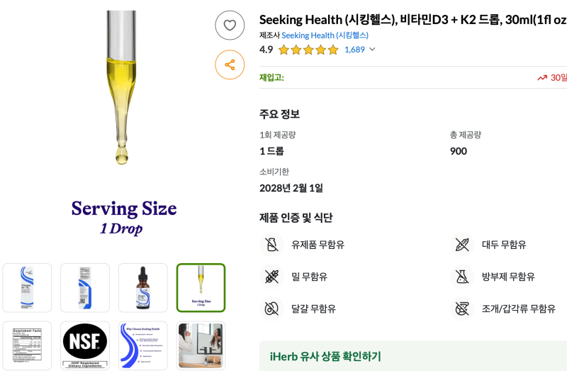 골감소증과 비타민D주사 (쬐끔 좋아졌어요)