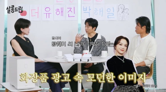 "화장품 광고 모델인 줄 알았더니"…박해일이 밭에서 마주친 탕웨이의 반전 실체