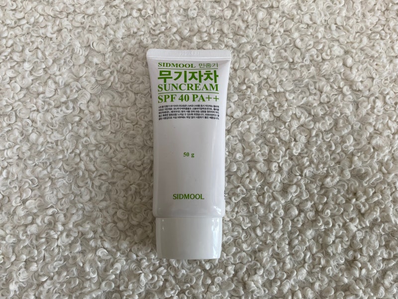 임산부도 안심하고 바를 수 있다고? 민중기 무기자차 시드물 썬크림 사용후기