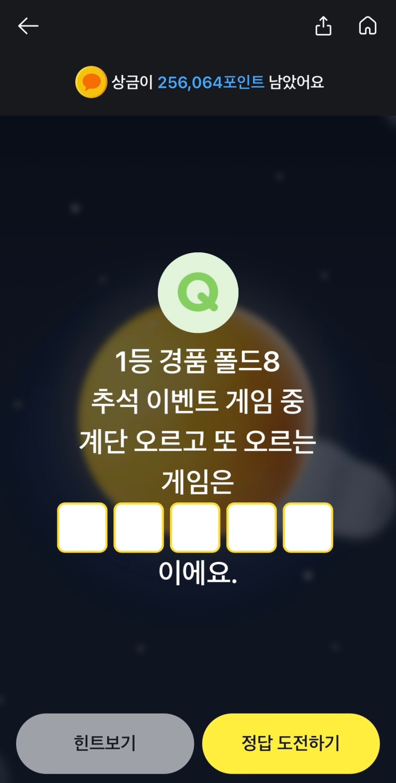 9/22 카카오페이퀴즈타임 정답 공개!!