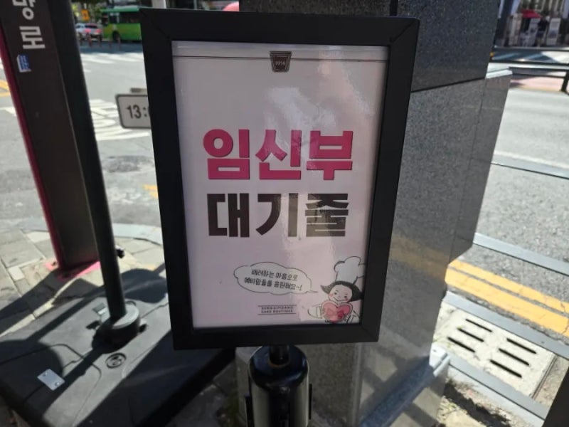 대전 놀거리 코스 추천 성심당 임산부프리패스 미술관 뼈구이 후기